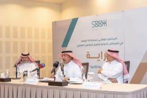 برنامج دراية ينطلق ويناقش تعزيز الصورة الإيجابية عن المملكة