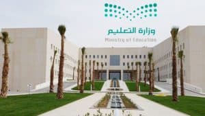 وزارة التعليم تبدأ غداً استقبال طلبات التقديم للابتعاث الخارجي في التخصصات الصحية