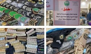 إمارة الرياض تغلق محلين لتفصيل الملابس العسكرية