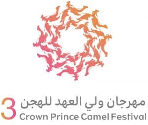 فتح باب التسجيل للمراحل النهائية لمهرجان ولي العهد للهجن