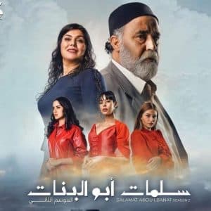مسلسل مغربي يترجم إلى ٣ لغات