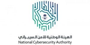 الهيئة الوطنية للأمن السيبراني تعلن فتح التقديم في برنامج (التدريب للتأهيل للتوظيف)