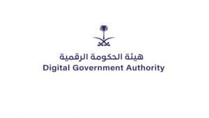 المملكة ضمن أعلى الدول الرائدة والمبتكرة في مجالي تقديم الخدمات الحكومية والتفاعل مع المواطنين