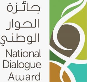  208 مشاركين يتنافسون على جائزة مركز الملك عبدالعزيز للحوار الوطني 