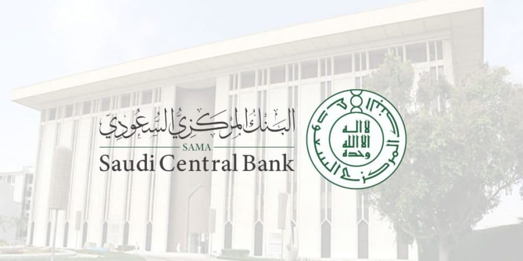 البنك المركزي السعودي يطرح مسودّة “قواعد التقنية المالية التأمينية” لطلب مرئيات العموم