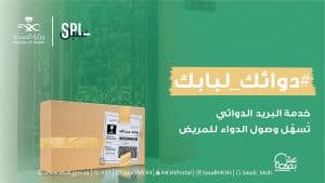 “الصحة” تواصل خدماتها عبر “البريد الدوائي”