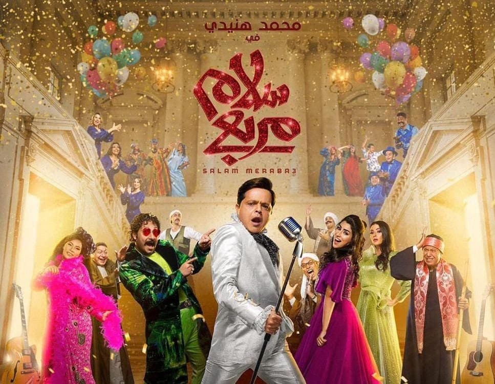 هنيدي يعرض مسرحية “سلام مربع” في موسم الرياض