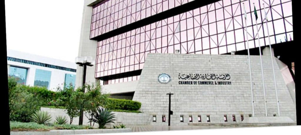 غرفة الرياض تطلق الشركة الوطنية للاستشارات المهنية