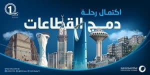 المياه الوطنية انتهاء مرحلة الدمج بضم القصيم وحائل والجوف والحدود الشمالية باسم القطاع الشمالي