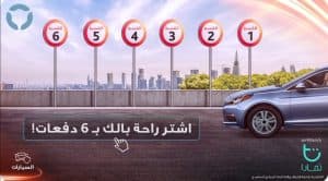 “التعاونية” تطلق خدمة تقسيط قيمة تأمين المركبات