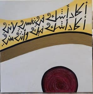 الاثنين القادم افتتاح معرض “خوالد” التشكيلي  