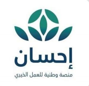 إحسان: خدمة “تيسّرت” تفرج كربة 1300 معسر بـ 20 مليون ريال خلال شهر