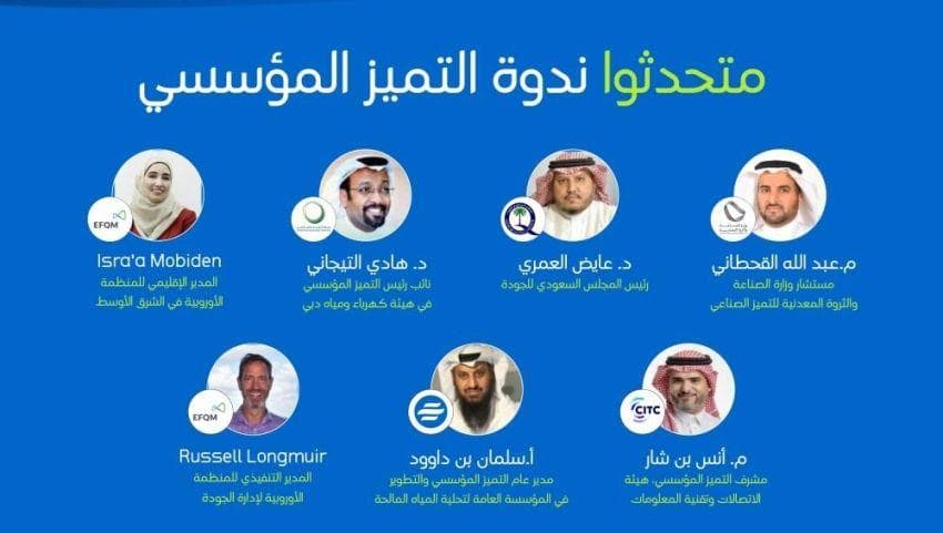 “التحلية” تنظم ندوة لتعزيز ثقافة التميز في الأداء المؤسسي 