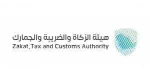 الزكاة والضريبة والجمارك تُعلن عن أبرز مخالفات تطبيق الفوترة الإلكترونية وغراماتها