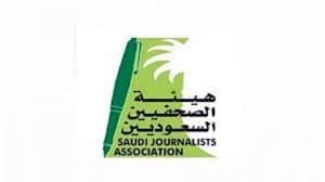 عقد اللقاء التعريفي الأول لهيئة الصحفيين السعوديين بالمدينة