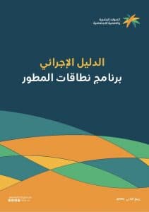 “الموارد البشرية” تعلن البدء في تطبيق برنامج نطاقات المطور على جميع منشآت القطاع الخاص