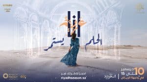 افتتاح معرض “أنا عربية” وسط مشاركة 260 جناحًا