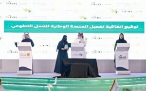 البنك الأهلي السعودي ووزارة الموارد البشرية والتنمية الاجتماعية يوقعان اتفاقية تفعيل المنصة الوطنية للعمل التطوعي