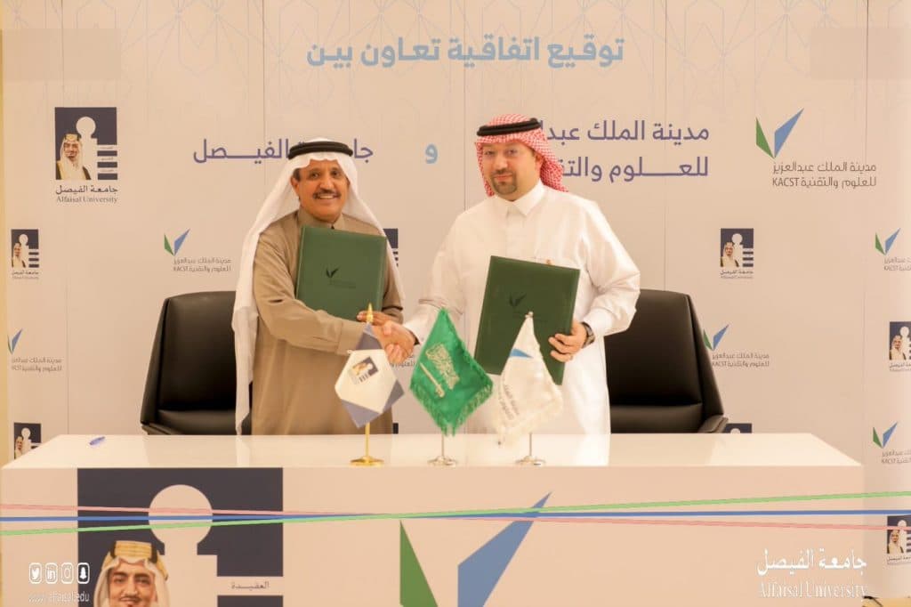 اتفاقية تعاون بين “العلوم والتقنية” وجامعة الفيصل لتطوير المنتجات البحثية الحيوية