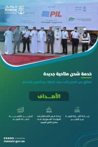 “موانئ”: إطلاق خدمة شحن ملاحية جديدة من الصين إلى ميناء الملك عبدالعزيز بالدمام