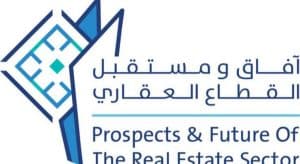 22 متحدثاً يناقشون مؤتمر ومعرض “آفاق ومستقبل القطاع العقاري الثاني” الأربعاء المقبل