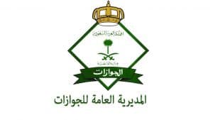 الجوازات تُصدر (10697) قرارًا إداريًا خلال شهر جمادى الأولى بحق مخالفين لأنظمة الإقامة والعمل وأمن الحدود