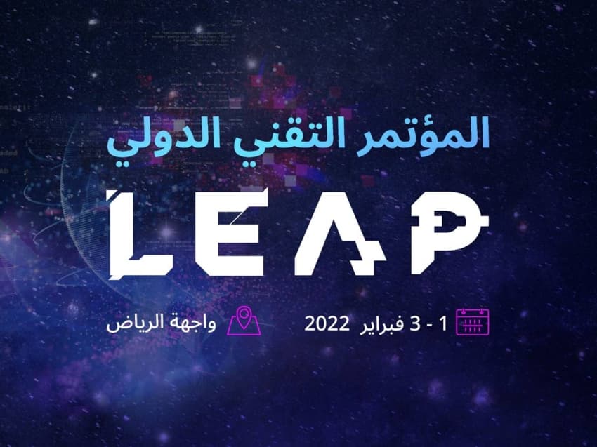 380 جلسة حوارية بمؤتمر LEAP لاستشراف مستقبل التقنية وإلهام البشرية