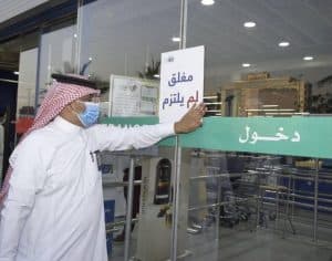 تنفيذ 8,410 جولات رقابية على المنشآت التجارية بجدة