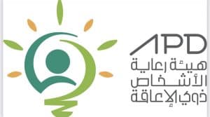 هيئة رعاية الأشخاص ذوي الإعاقة تنظم معرض تمكين
