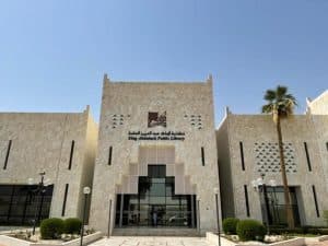مكتبة الملك عبدالعزيز العامة تنظم دورة حول قراءة النقوش العربية وورش عمل مالية وثقافية 