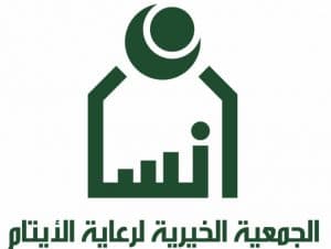 اتفاقية تعاون بين “إنسان” وأوقاف الراجحي النوعية لكفالة 100 من أبناء الجمعية بمحافظة الدوادمي  