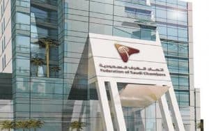 “اتحاد الغرف” يعتمد تشكيل مجلس الأعمال السعودي القطري