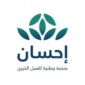 مليار و900 مليون ريال إجمالي تبرعات منصة “إحسان”