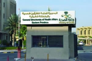 صحة الشرقية تُنفّذ 12 حملة تبرع بالدم