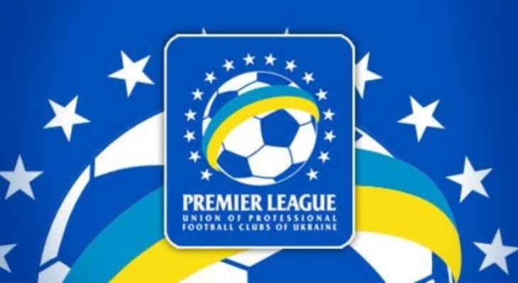 إلغاء الدوري الممتاز لكرة القدم للموسم الحالي في أوكرانيا