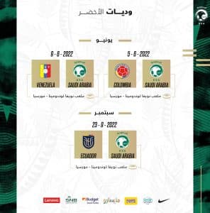 الأخضر يستهل تحضيراته لكأس العالم بمعسكر في إسبانيا