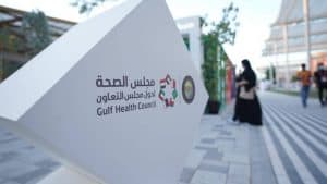 مجلس الصحة الخليجي يُوضِّحُ الفرق بين السجائر الالكترونية والعادية وأيُّهما أكثر ضرراً