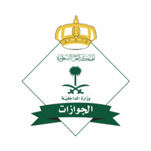 “الجوازات”: البصمة شرط لإصدار أو تجديد جوازات السفر للتابعين من (12) عامًا فأكثر
