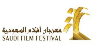 36 فيلماً تتنافس على 12 جائزة في مهرجان أفلام السعودية
