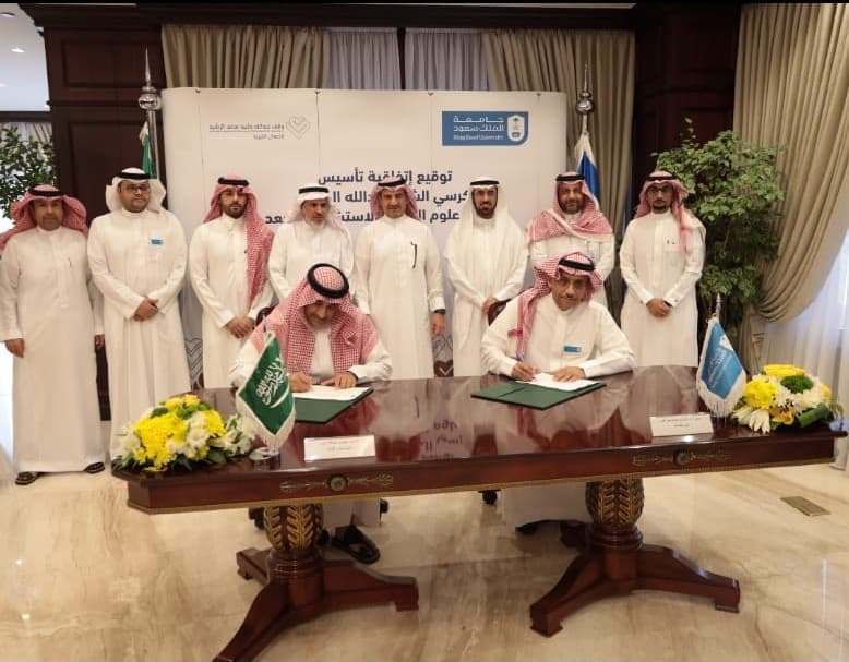 جامعة الملك سعود1