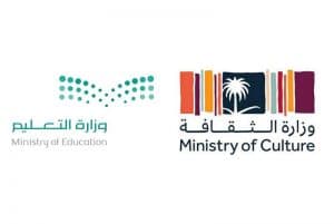 وزارتا الثقافة والتعليم تُطلقان مشروع “تأملات في الفن السعودي والعالمي”