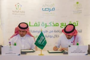 سمو وزير الرياضة ووزير البلدية يوقعان مذكرة تفاهم للاستثمار في قطاعي الرياضي والبلدي
