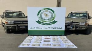 الأفواج الأمنية بعسير تقبض على شخصين بحوزتهما (70) كيلوجرامًا من مادة الحشيش المخدر