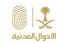 الأحوال المدنية تطلق خدمة تجديد بطاقة الهوية إلكترونيًا عبر “أبشر”