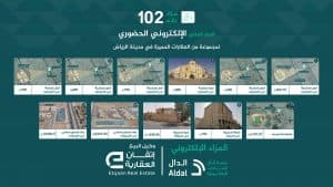 شركة الدال للخدمات العقارية تطلق حملتها التسويقية لبيع 11 عقاراً مميزاً بالرياض غرة شهر ذي الحجة حضورياً وإلكترونياً