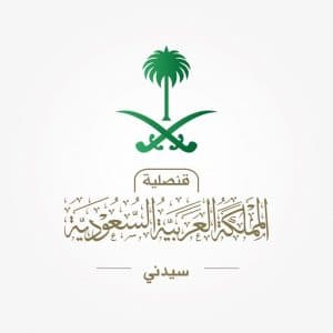 القنصلية السعودية في سيدني: وفاة مواطنتين سعوديتين في مقر سكنهما