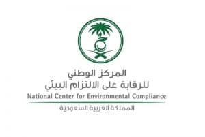 “الالتزام البيئي”: انتهاء مهلة تسليم الخطط التصحيحية بعد 9 أشهر