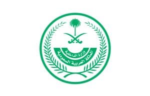 “الداخليةِ” تستعرضُ مبادرةَ طريق مكة وخِدْمَاتِ مركز العمليات الأمنية