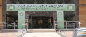 الشؤون الإسلامية تفعّل خدمة الرد الآلي لاستفسارات الحجاج بـ 10 لغات عالمية