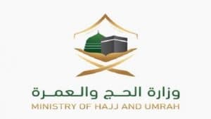 “الحجّ والعمرة” تطلق حملة “الأمنيات تحققت” ضمن جهودها المستمرة في موسم حجّ 1443هـ
